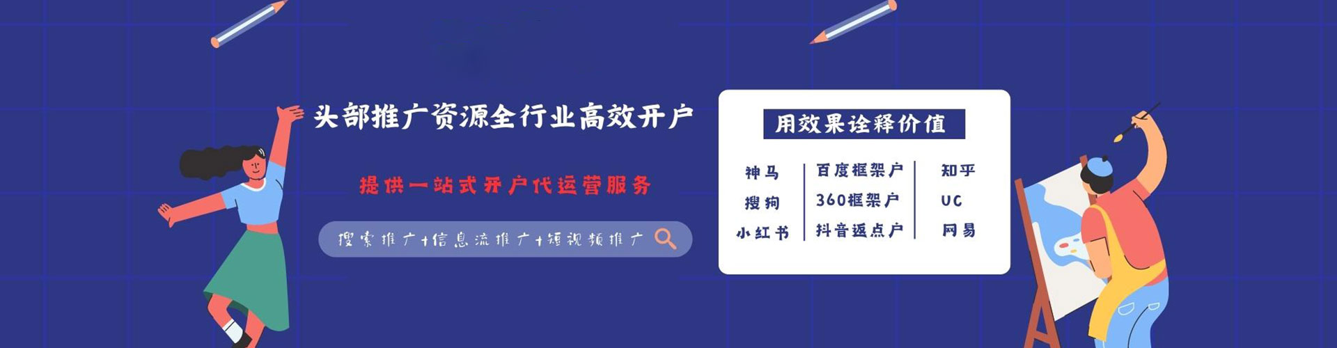 庆元百度网络推广
